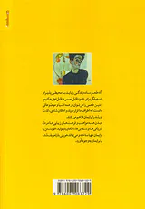 به وقت گاه(مسیری برای خودکاوی)